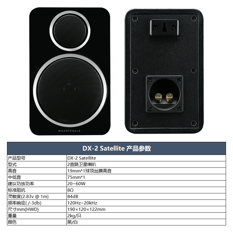 Wharfedale/乐富豪 DX-2 家庭影院5.1音箱套装 卫星音箱组合