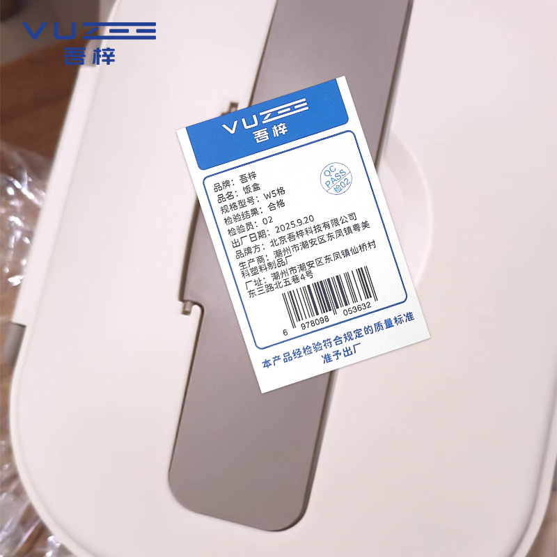 吾梓 饭盒 W5格 个高清大图