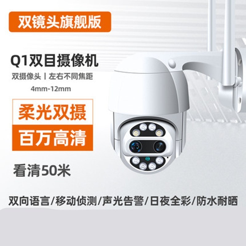送32G内存卡 摄像头室外家用远程360度全景无线wifi连手机夜视高清户外监控器