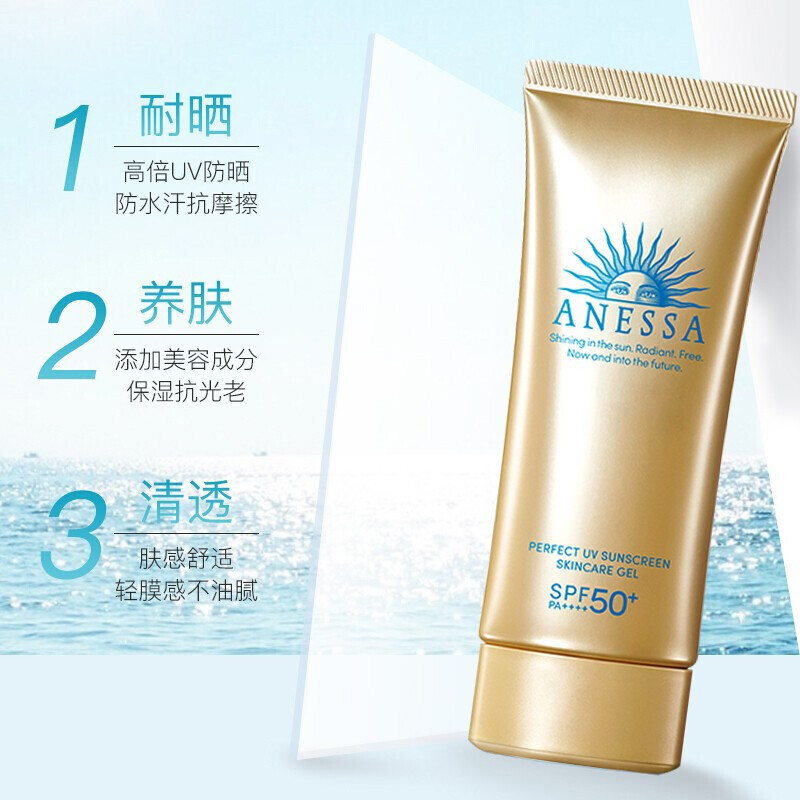 [22年新版]资生堂SHISEIDO 安耐晒金管啫喱脸部防晒霜90g
