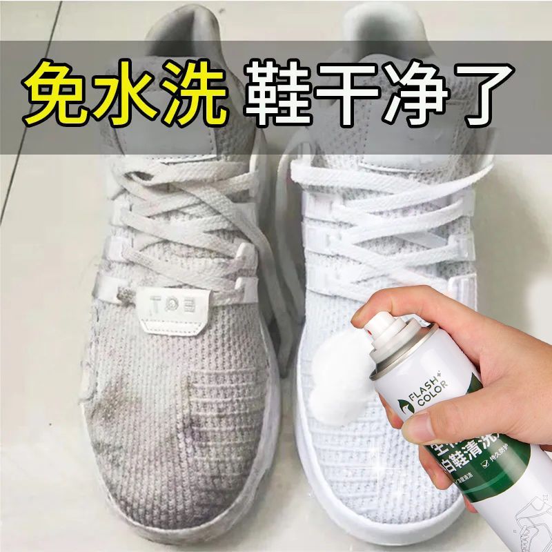 小白鞋清洗剂球鞋泡沫干洗剂球鞋免水洗强力去污一擦白网鞋清洁剂 生物酶清洁剂[建议购买套装]