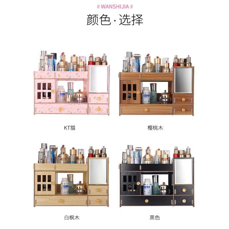 美帮汇大号木质化妆品收纳盒带镜子抽屉家用护肤品桌面整理梳妆台置物架高清大图