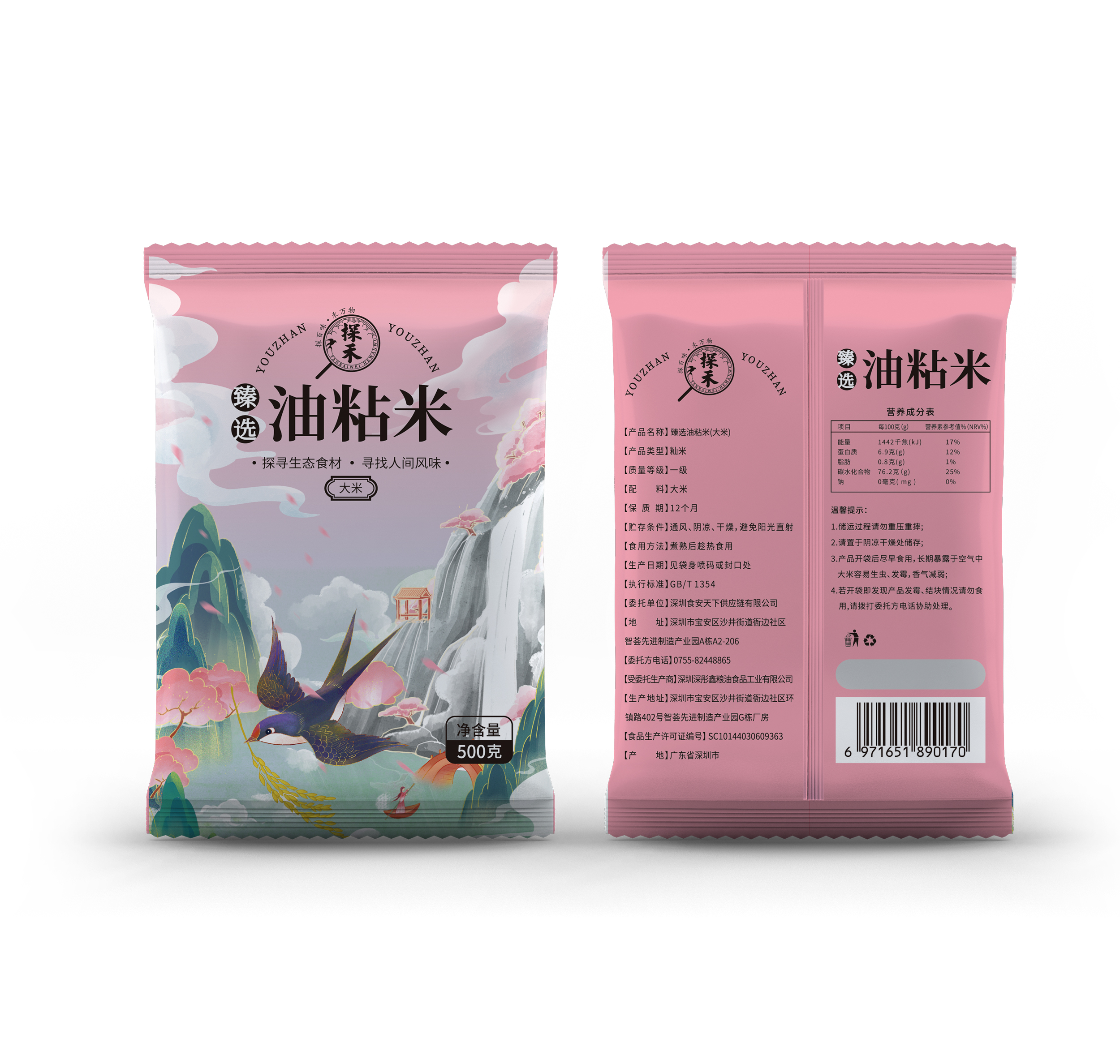 探禾臻选油粘米500g高清大图