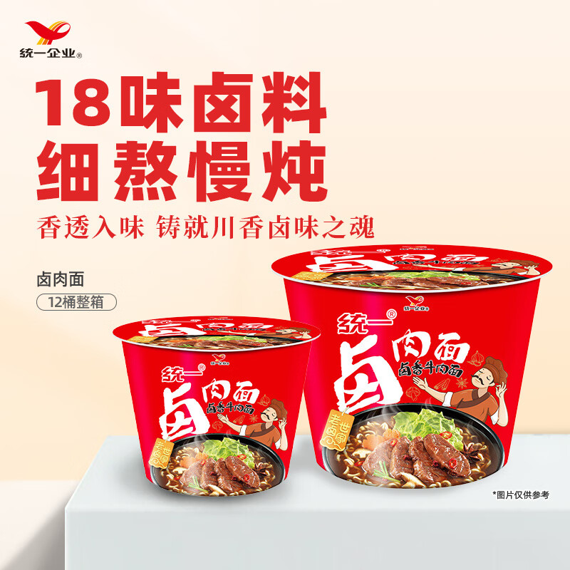 统一来一桶 卤肉牛肉面 112g*12桶 整箱装 方便面泡面 夜宵零食