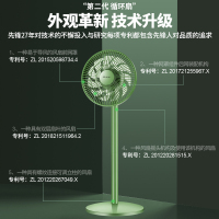 先锋(SINGFUN)空气循环扇电风扇直流变频落地扇家用节能遥控循环风扇 DXH-S6Pro