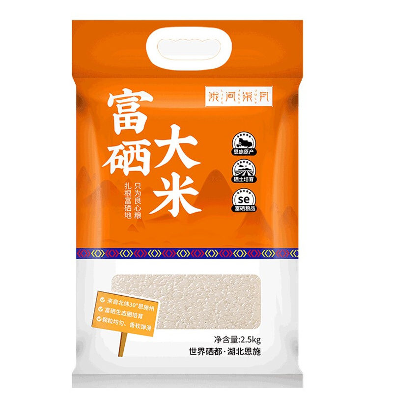 陇间柒月 富硒大米 恩施硒都应季新米长粒香米晚籼稻米 2.5kg