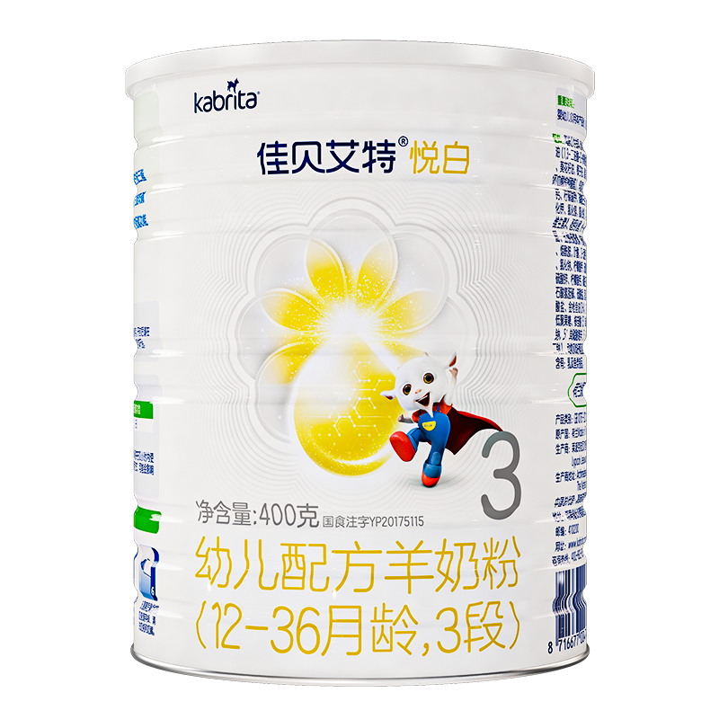 佳贝艾特悦白较大婴儿配方羊奶粉3段(1-3岁适用)400克*2罐(荷兰原装进口)高清大图