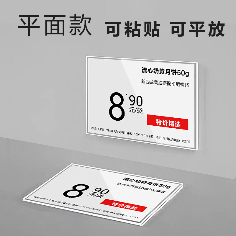 谋福 亚克力价格牌 标签商品标价牌 防伪货架贴产品介绍展示牌[L型多用款[120*80mm]高清大图