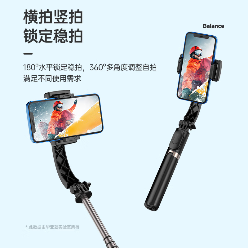 毕亚兹 蓝牙自拍杆Q08高清大图