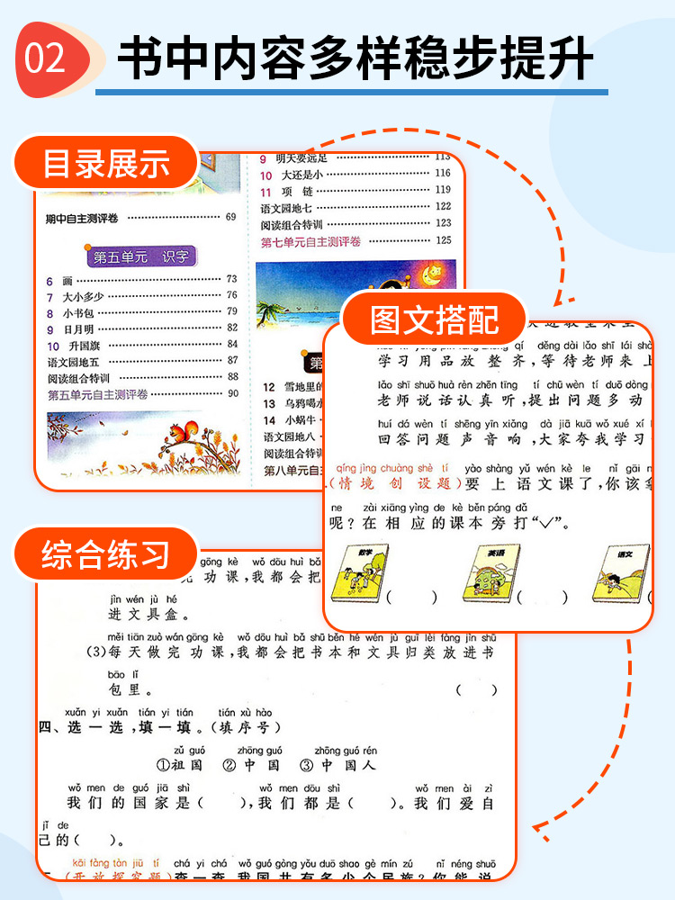 [全套2本]提优大考卷 语文+数学 北师版 六年级下 [正版]2024版实验班提优训练一年级二年级三四五六年级下册上册语高清大图