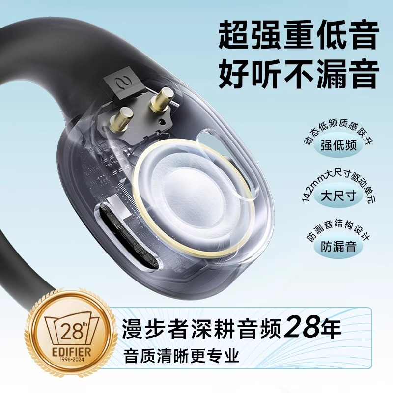 EDIFIER/漫步者X Fit 蓝牙耳机挂耳式气传导不入耳开放式运动跑步专用高音质 镜黑色