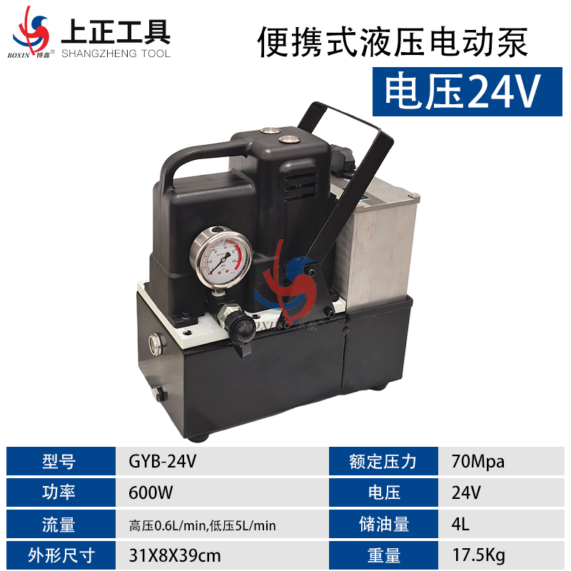 博鑫BOXIN 液压电动泵 GYB-24V台高清大图