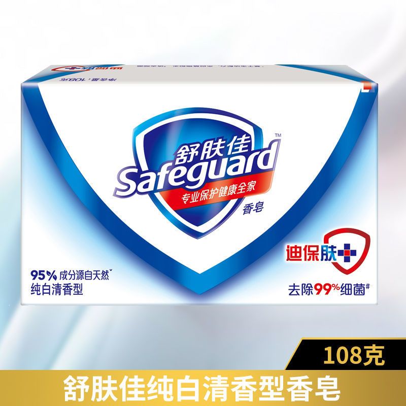 舒肤佳香皂痘肌洁护除螨排浊皂108g洗脸皂清洁身体皂沐浴痘痘专用 白色经典皂*1+沐浴球