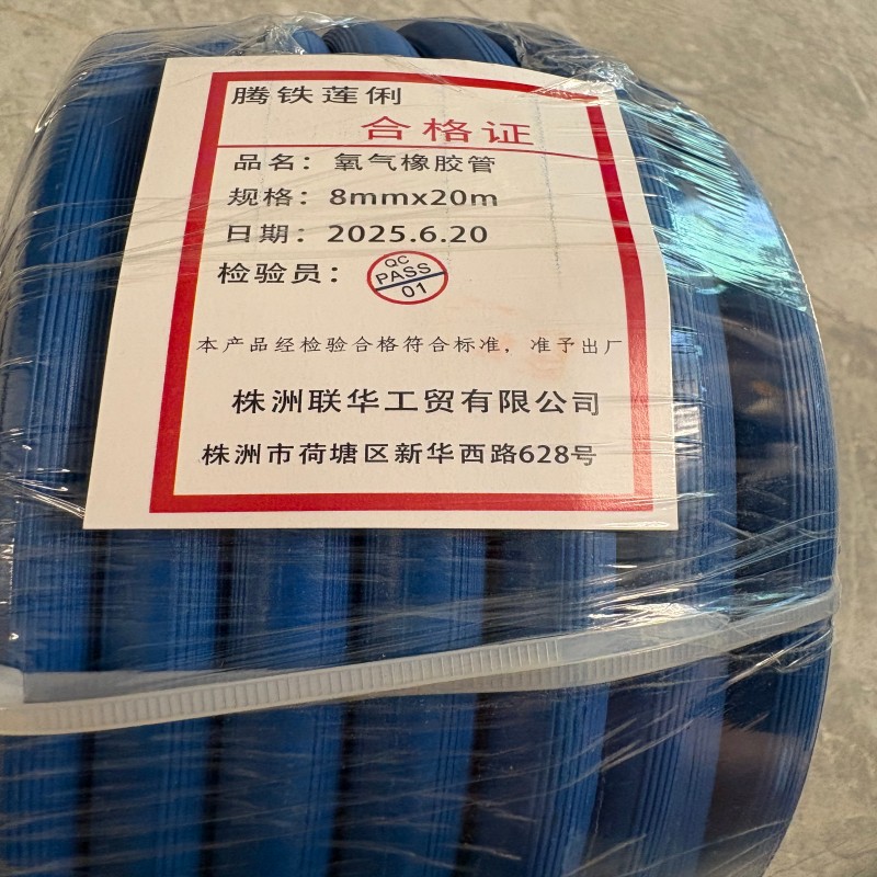 腾铁莲俐 氧气橡胶管8mmx20m 卷高清大图