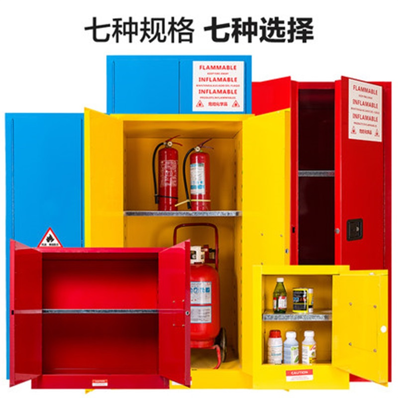 鑫办公 定制黄色防爆柜30加仑化学品安全柜易制爆试剂柜防火柜危化品储存柜