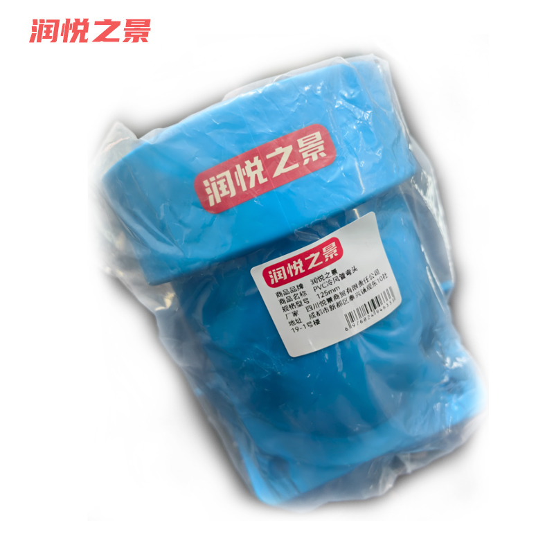 润悦之景 PVC冷风管弯头 125mm 套高清大图