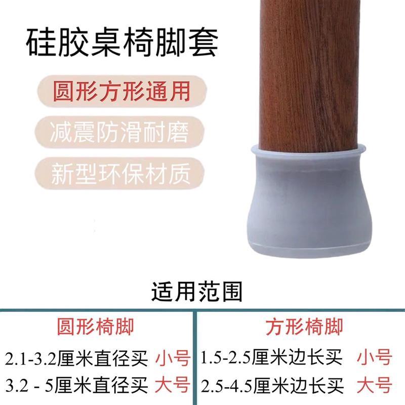 掉落硅胶桌椅保护套家具耐磨餐椅垫凳子防滑底脚|[灰色*]适用于3.2-5厘米 32个装