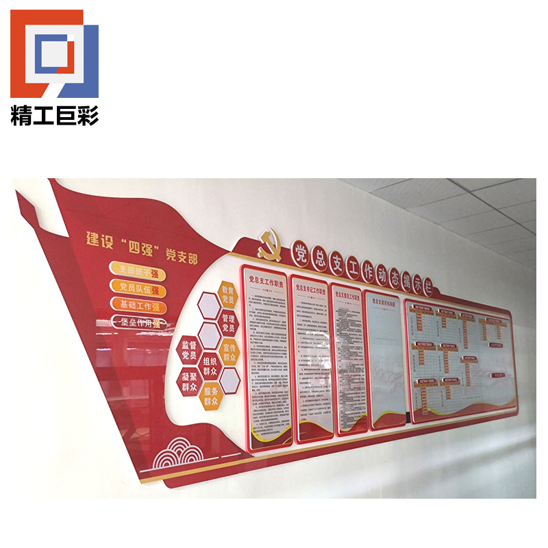 精工巨彩 磁吸海报 100*100cm 平方米高清大图