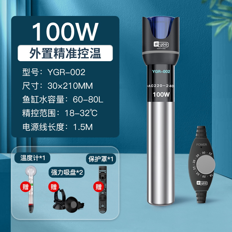 不锈钢加温棒防爆自动恒温乌龟缸水族箱加热器鱼缸加热棒小型