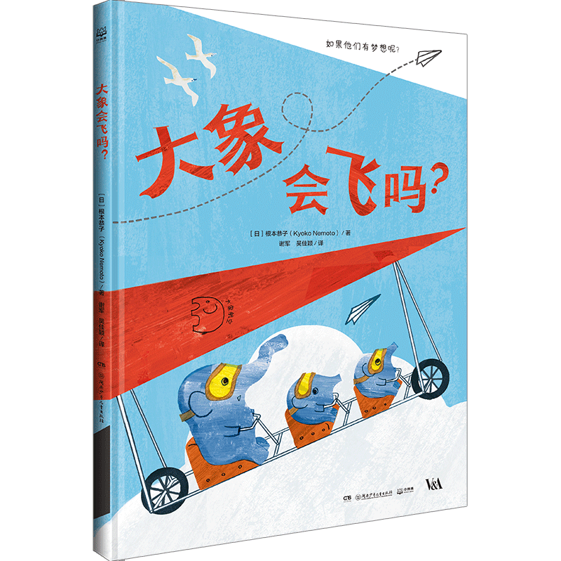 [套装2册]大象会飞吗+你可以帮我挠挠背吗 [正版]博集天卷你可以帮我挠挠背吗 亲子阅读儿童绘本漫画故事书 3-4-5-高清大图