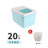 厨房家用20斤30斤装米桶储米箱防虫防装面粉杂粮米缸收纳箱收纳盒 加厚北欧蓝 量米杯1个(不建议)