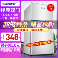 [苏宁优品]申花(SHENHUA)双门小冰箱宿舍节能迷你小型家用一级能效冷藏冷冻电冰箱BCD-42A118D