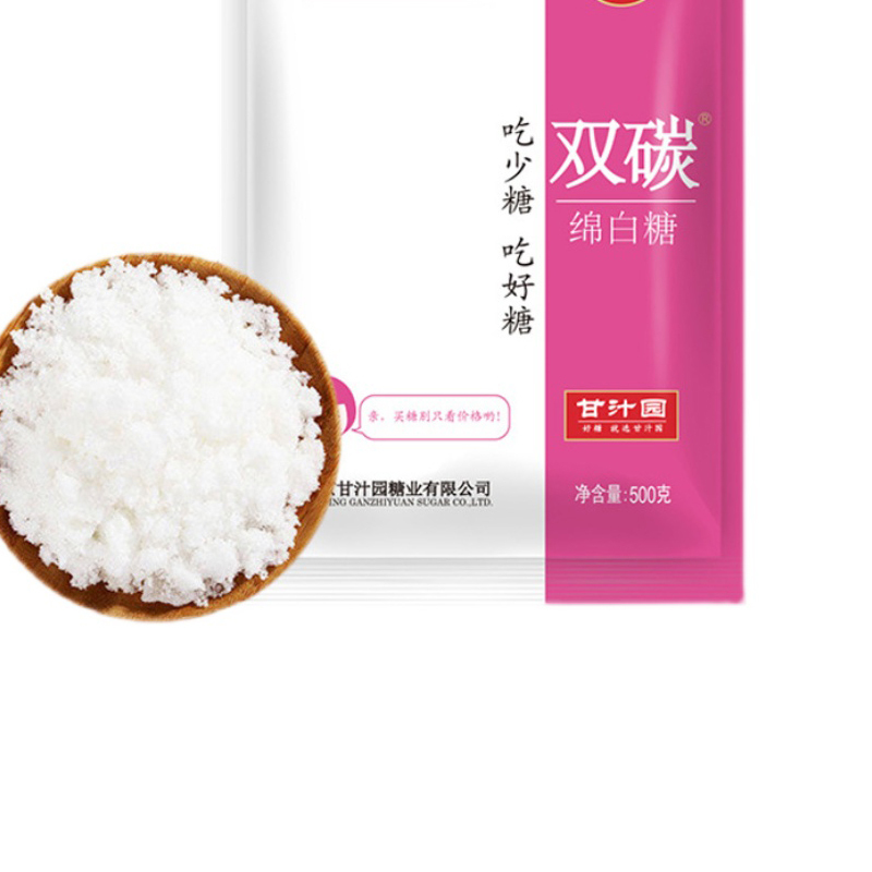 甘汁园 500g绵白糖