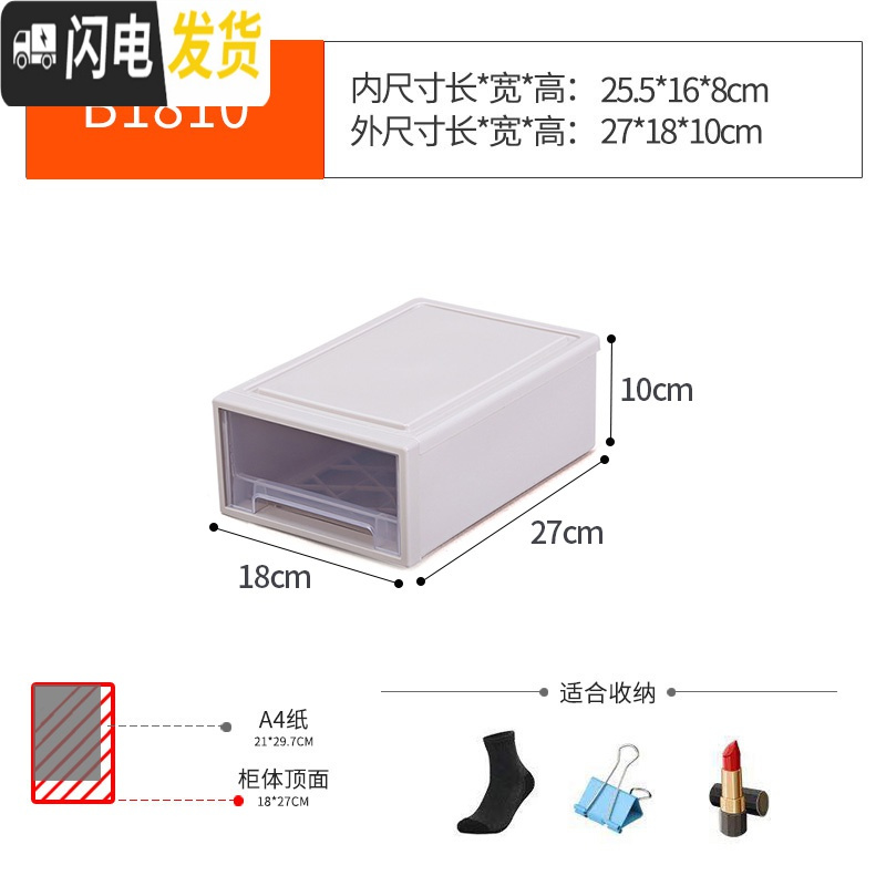 三维工匠抽屉式收纳柜多层柜子衣服储物箱塑料收纳箱整理箱家用衣柜收纳盒高清大图