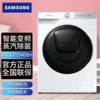 卖场同款 三星 WW90T754DBH/SC 9公斤大容量 洗涤液自动投放 智能全自动滚筒洗衣机 碟窗安心添衣 蒸汽除菌
