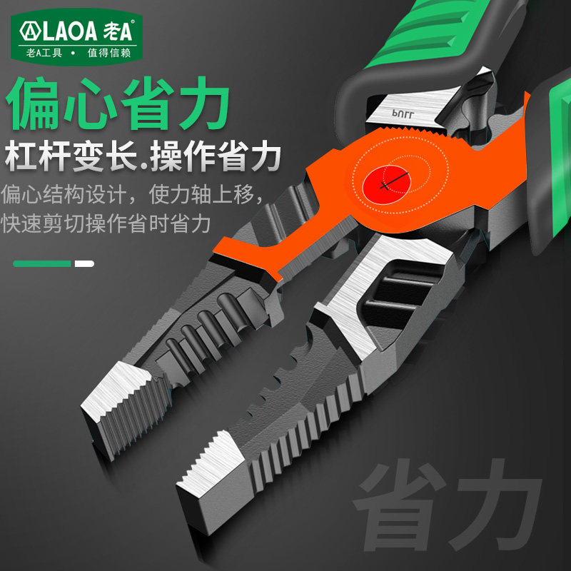 老A(LAOA)欧式偏心多功能尖嘴钳9“ LA322209高清大图