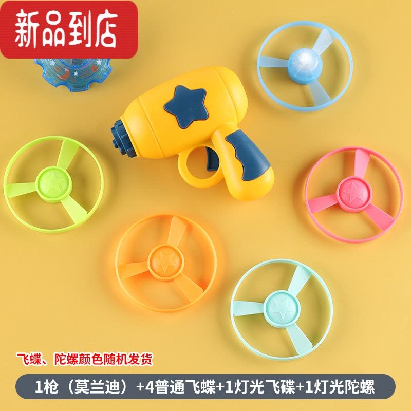 真智力儿童户外发光飞碟陀螺枪夜光飞行竹蜻蜓玩具手枪弹射飞行器飞天 1枪+4飞碟+1发光飞碟+1陀螺 颜色随机发光玩具图片