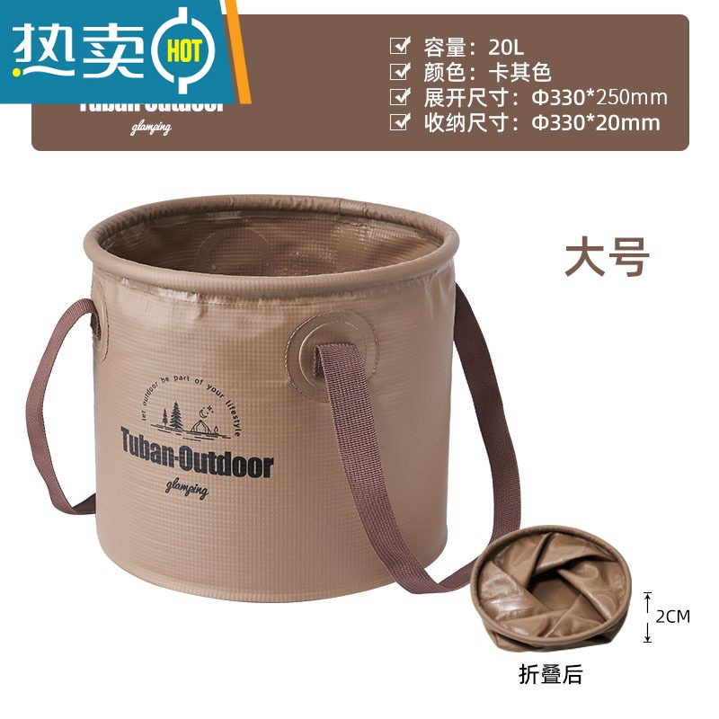 敬平户外折叠水桶旅行野餐露营便携水盆空桶大容量储水罐车载储水箱 卡其色20L[加固提手 稳固不塌]