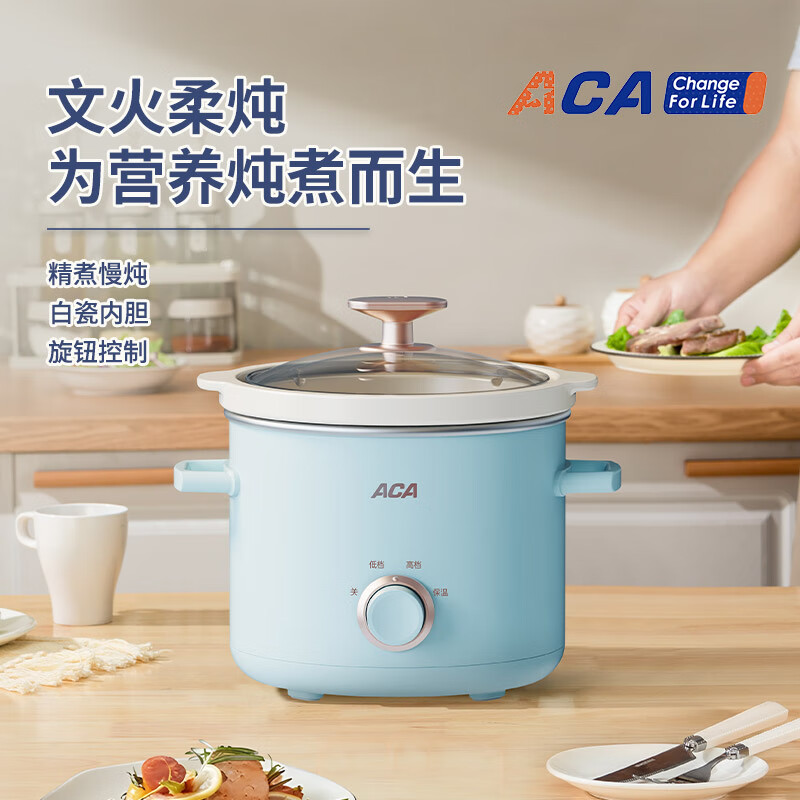 ACA北美电器慢炖锅陶瓷内胆2L煲汤锅熬煮粥插电炖盅三档保温 ALY-H02DJ04J