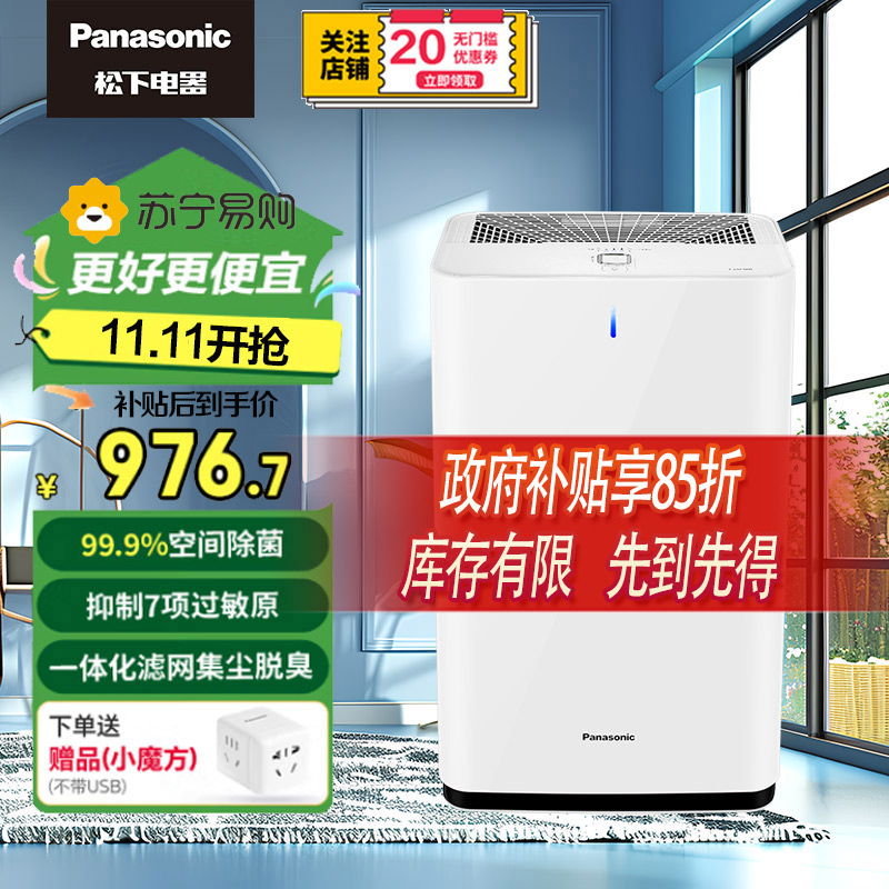 松下(Panasonic) F-61C7PD空气净化器白色家用 除细菌 除 苯除雾霾PM2.5二手烟一键操控