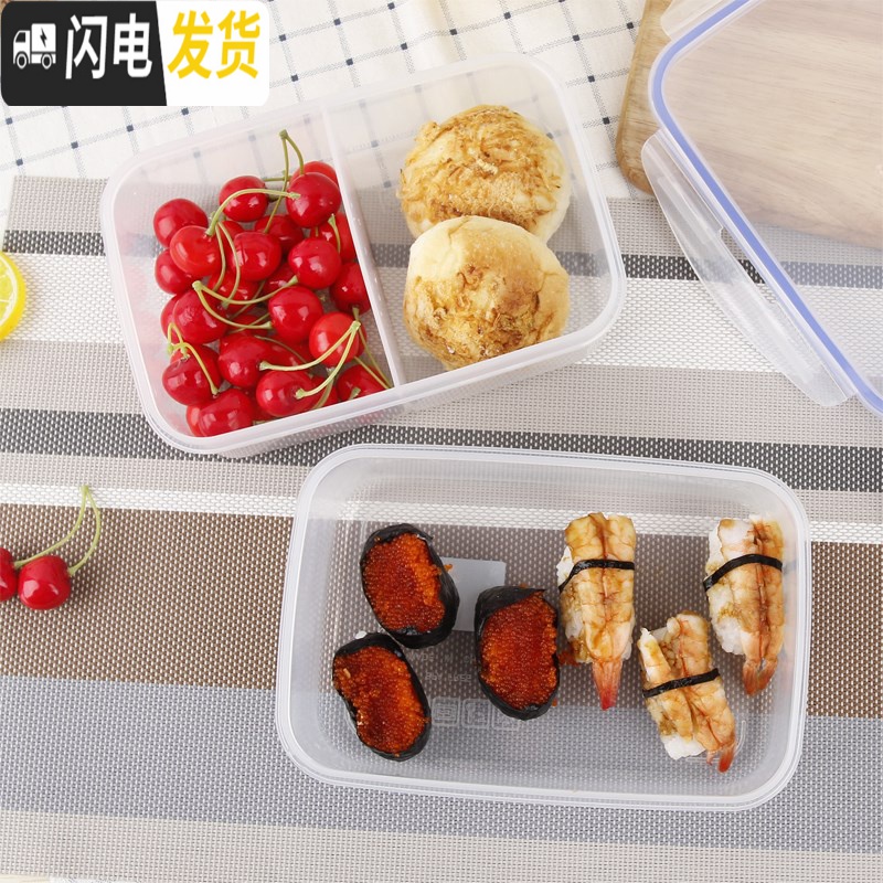 三维工匠长方形密封保鲜饭盒微波炉塑料分格饭盒两格三格便当饭盒 加厚两格1200高清大图