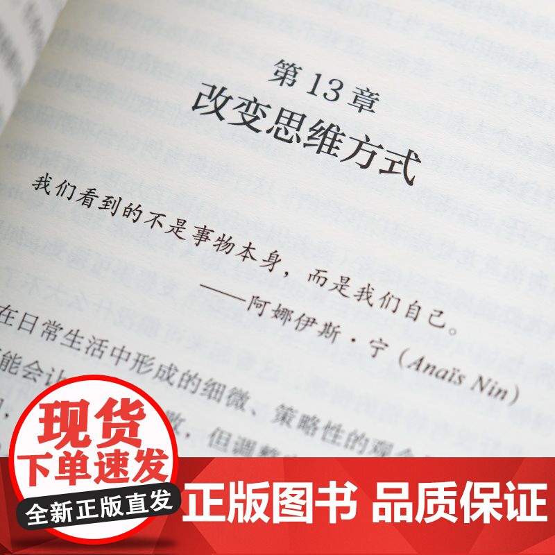 正版 倦怠自救指南:如何重掌工作与生活的自主权 迈克·詹姆斯·罗斯 工作状态 管理 情绪管理 职场 职场情绪管理 管高清大图