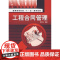 工程合同管理(胡文发)