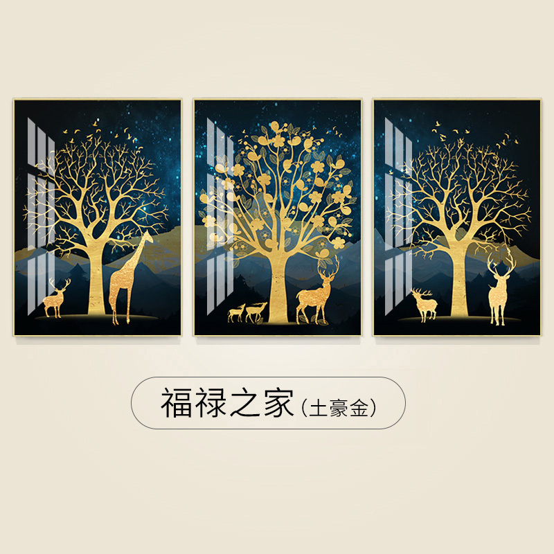 客厅装饰画简约挂画沙发背景墙玄关壁画画 福禄之家(土豪金) 40*60cm三联套装(建议1.8-2.5米沙发)(真晶瓷画