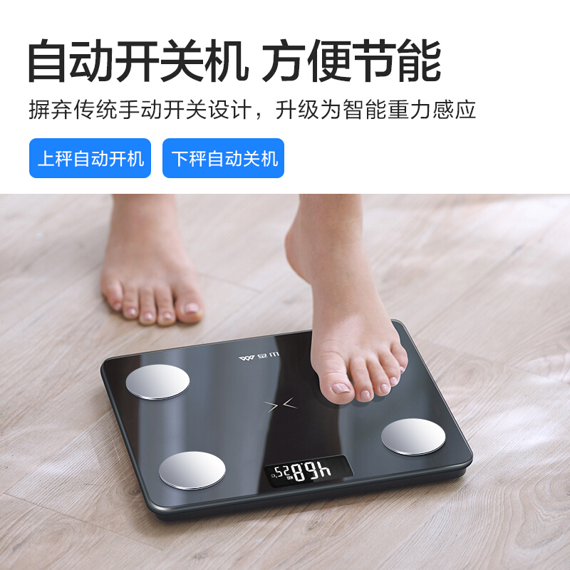 香山智能体脂秤电子秤家用体重秤女生宿舍电子称健康减肥秤 (云动 红色 充电款)