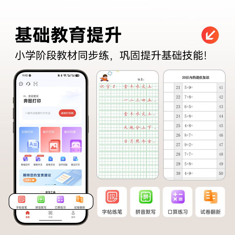 奔图(PANTUM)P1 Lite激光打印机家用办公 手机无线微信打印 学生作业错题打印机高清大图