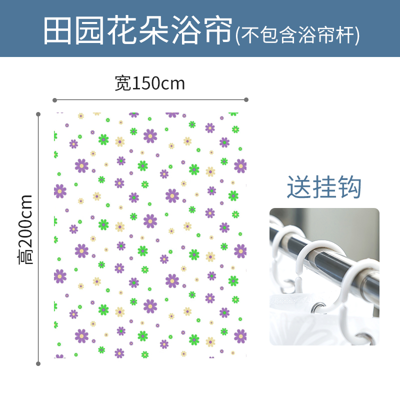 卫生间浴帘套装防水加厚挂帘浴室隔断帘子帘布免打孔浴帘布 三维工匠 加厚150宽*200CM高+送环 默认尺寸