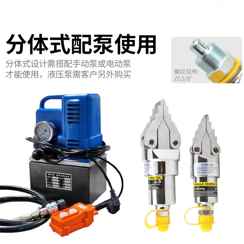 CIAA液压分体式手动法兰分离器法兰扩张器电动法兰破拆器撑开器高清大图