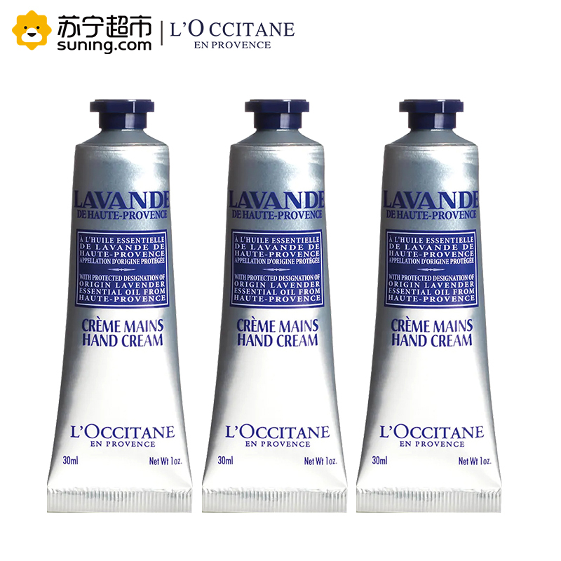 欧舒丹(L’OCCITANE)薰衣草味润手霜 30ml*3个一组 护手霜女 滋润保湿