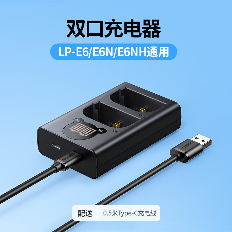 绿联(UGREEN)LP-E6相机电池充电器 适用佳能EOS 90/80D双口数码相机电池充电器高清大图