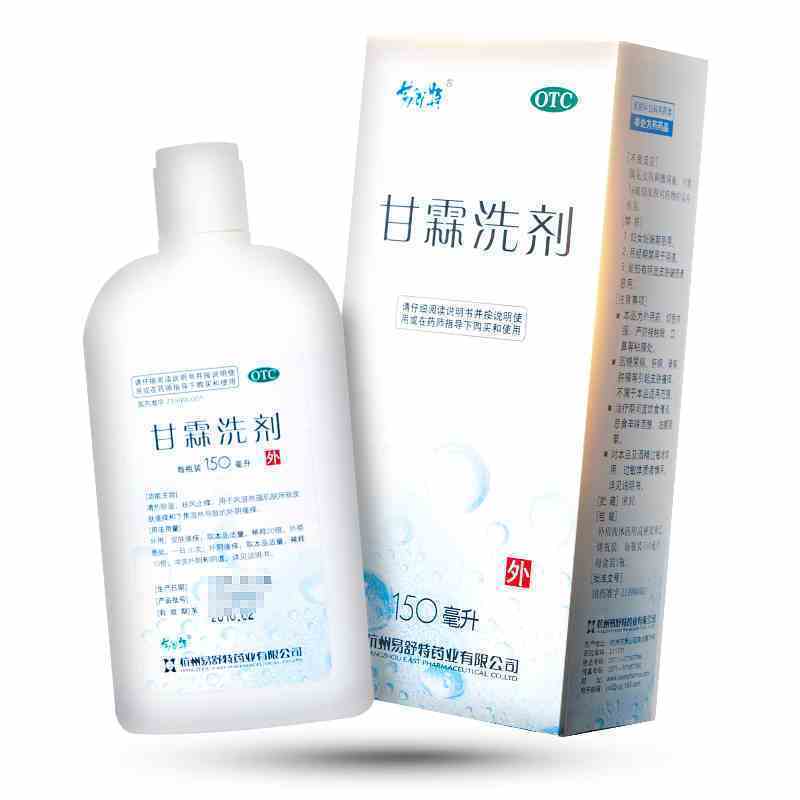 易舒特 甘霖洗剂150ml 妇科阴道炎 洗液 外阴瘙痒 止痒 私处护理 除湿