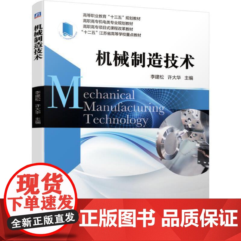 机械制造技术高清大图