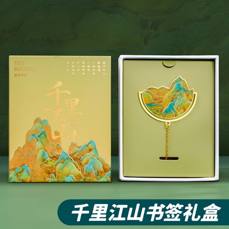 思唯美(sweet made) 千里江山书签 (十枚装)高清大图