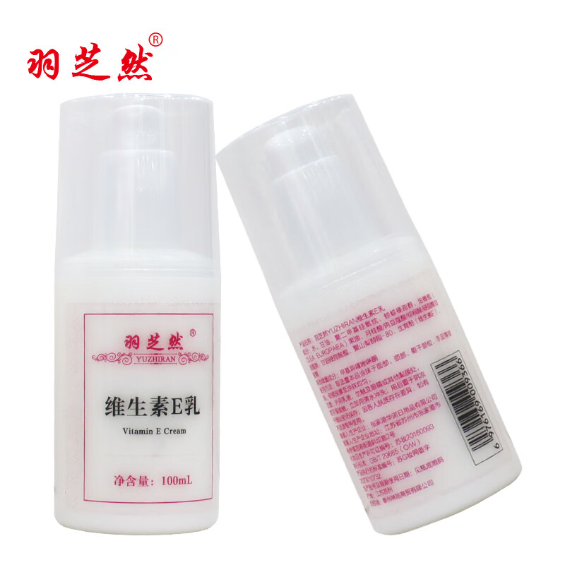 羽芝然维生素E乳 100ml/瓶 白色
