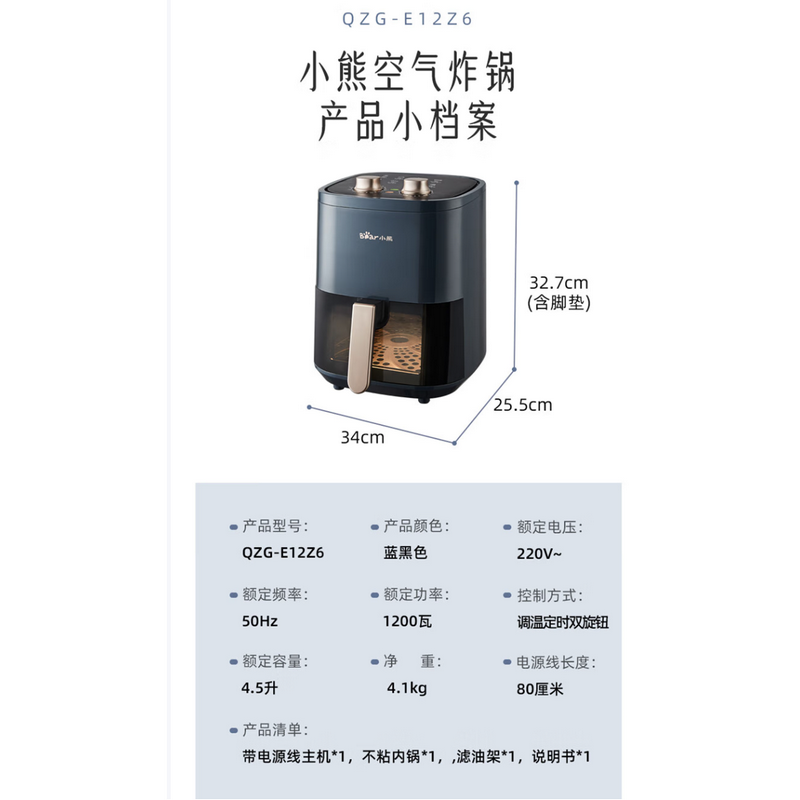 小熊 空气炸锅电火锅套餐A29高清大图
