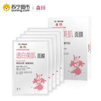 [苏宁超市]台湾森田药妆DR.MORITA透亮美肌面膜面贴膜5片男女士各种肤质通用保湿补水滋润营养
